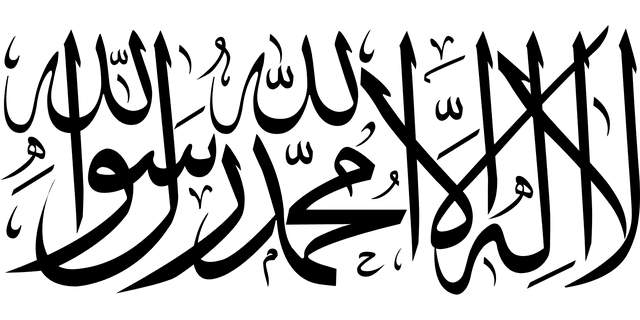 attestation de foi chahada en arabe caligraphiée